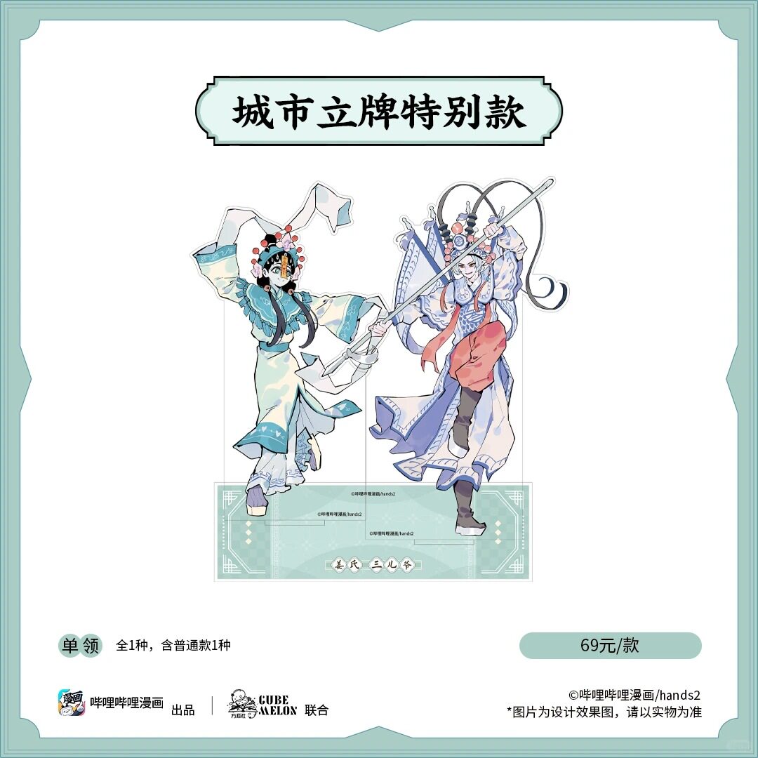正版授权《老BJ吸血鬼》城市立牌特别款二次元潮玩周边谷子摆件