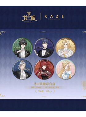 【正版官谷】龙族-绮梦旋律-味蕾突袭系列亚克力数据卡路明非