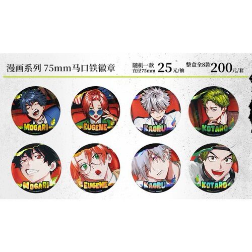 【正版】幻影敢死队75mm吧唧盲盒 漫画系列 零售25
