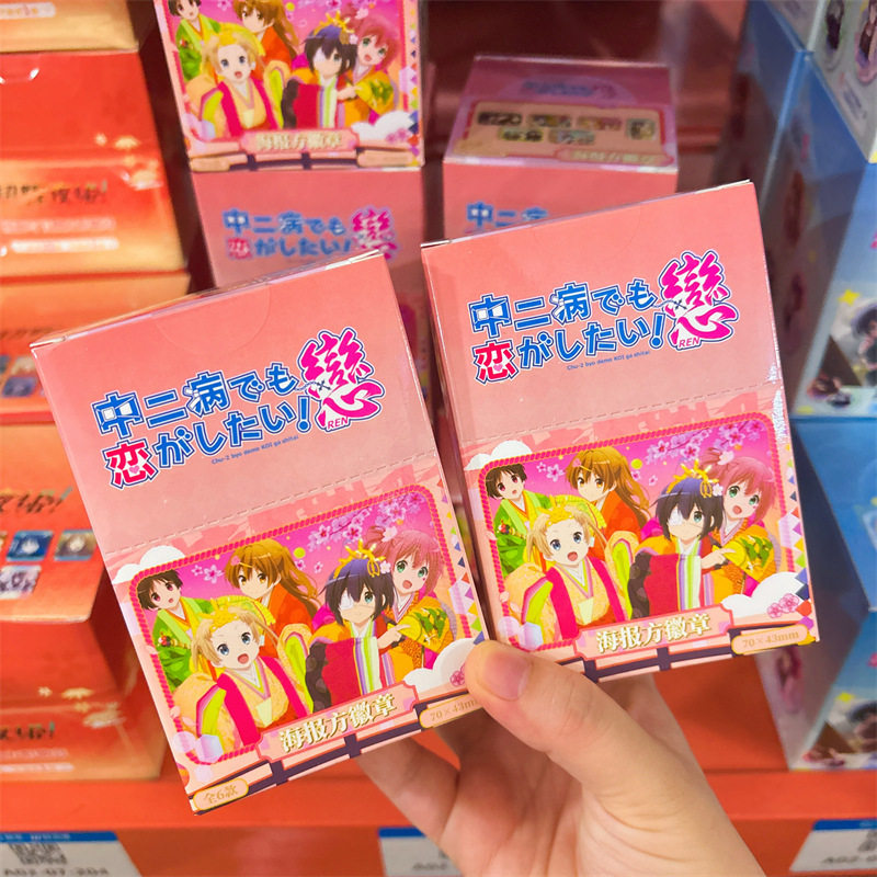 正版授权《中二病也要谈恋爱》恋系列海报方徽章盲抽二次元周边