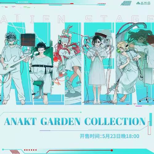 正版现货 异形舞台 anakt garden collection系列 徽章钥匙扣