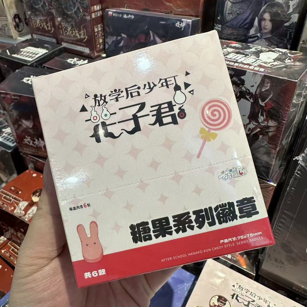 【正版】放学后少年花子君吧唧盲抽 糖果系列 零售19