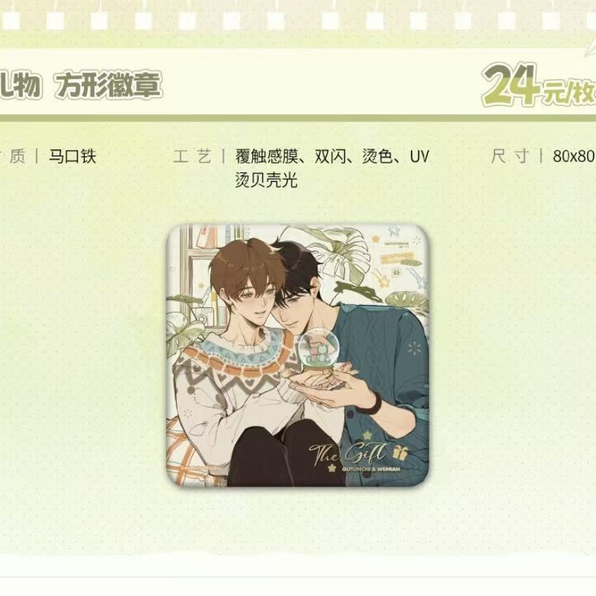 正版现货 囚于永夜 出行指南系列徽章吧唧套组色纸周边 官谷 耽美