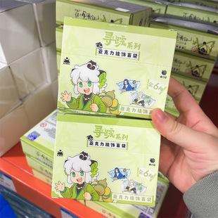 正版授权《罗小黑战记2》寻踪系列亚克力挂件盲抽二次元周边谷子