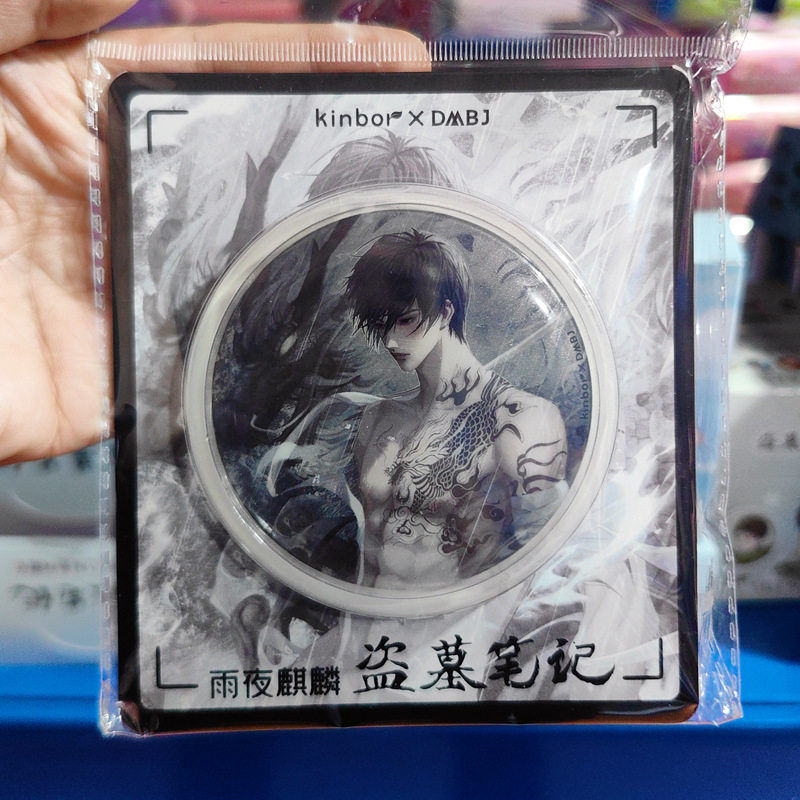 正版官谷盗墓笔记官方联名夜巡系列吧唧透卡色纸周边谷子店