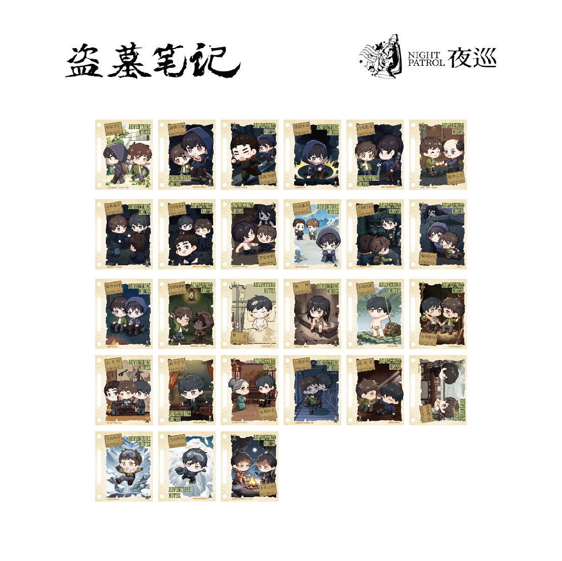 1月下旬正版《盗墓笔记》吴邪的探险笔记默契灵宠自热米饭系列,模玩/动漫/周边/娃圈三坑/桌游,动漫徽章/立牌,淘宝优惠券,粉丝福利购,淘宝优惠卷