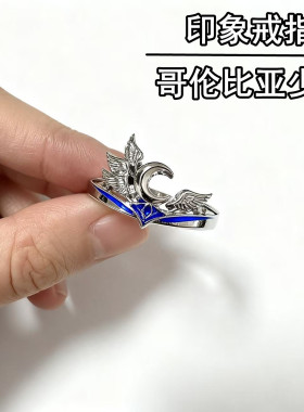 2025热销月羽守护戒哥伦比亚月之印象戒指男女通用戒指戒圈