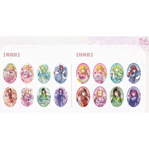 【正版】新款  狐妖小红娘吧唧挂件盲盒 繁花盛典系列