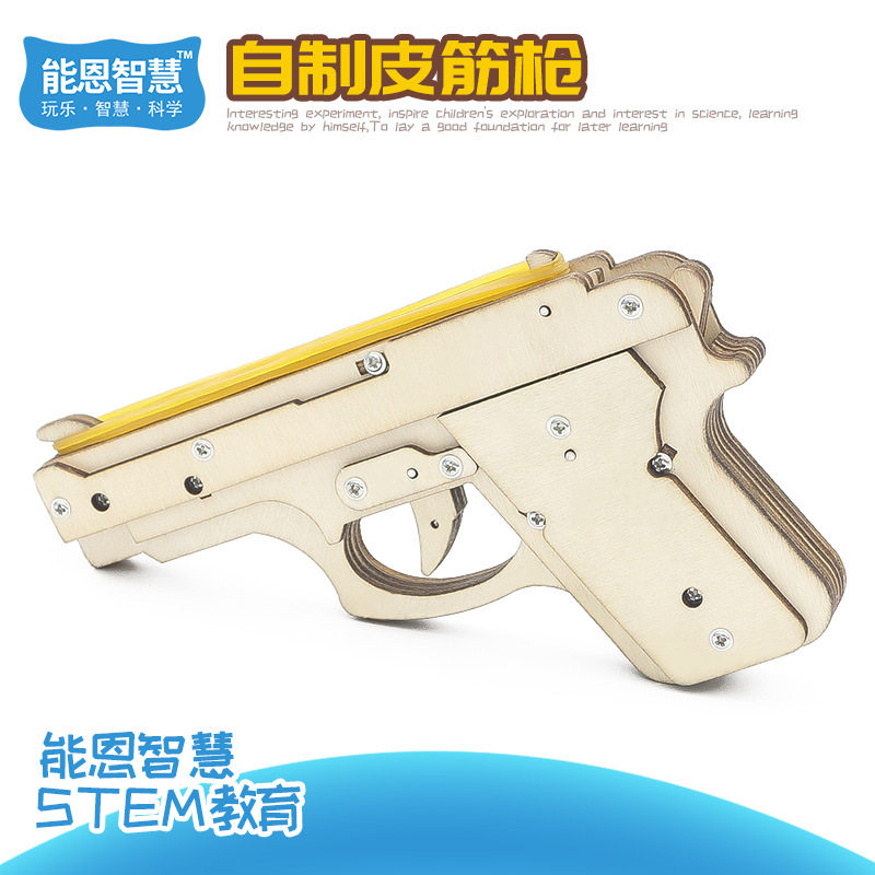 小学生趣味科技小制作模型diy木制皮筋枪材料包steam教育学习教具