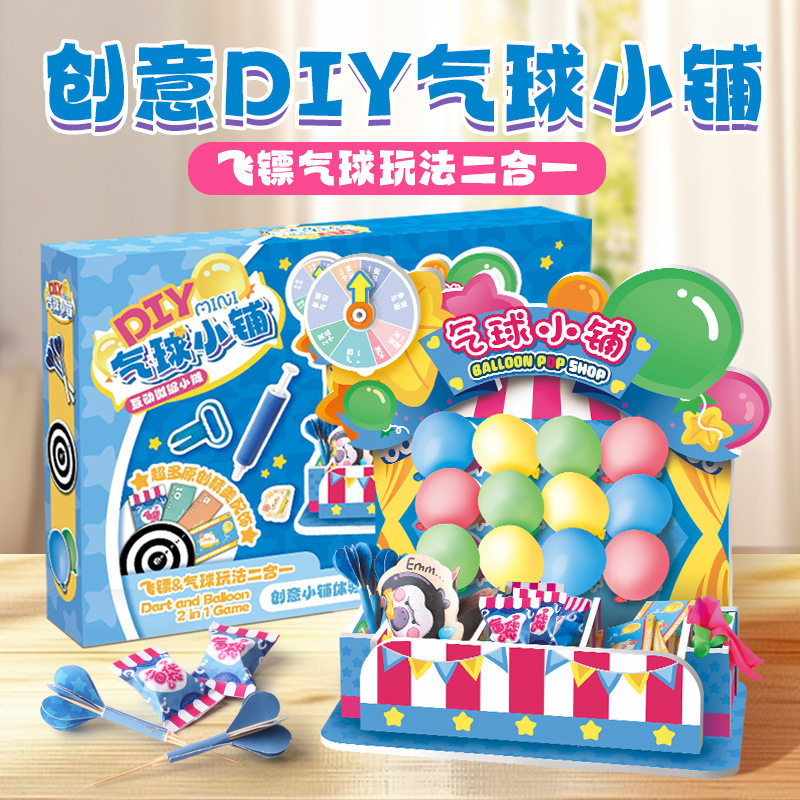 玩具先生MINI气球小铺手工diy材料包摆摊飞镖扎气球过家家玩具