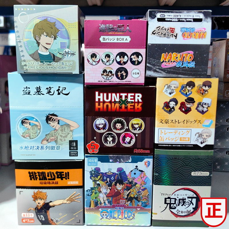 正版授权日谷官谷排球少年蓝色监狱葬送的芙莉莲吧唧徽章盲盒