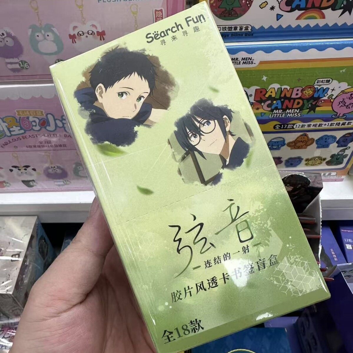 【正版】弦音连结的一射胶片风透卡书签盲盒 零售10