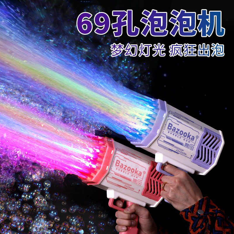 69孔泡泡机儿童手持火箭大号网红爆款加特林泡泡枪男孩玩具女孩