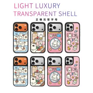casyetiy联名张月同款Peterdog西高地MagSafe磁吸适用苹果18promax手机壳iPhone17pro镜面16简约15情侣14防摔