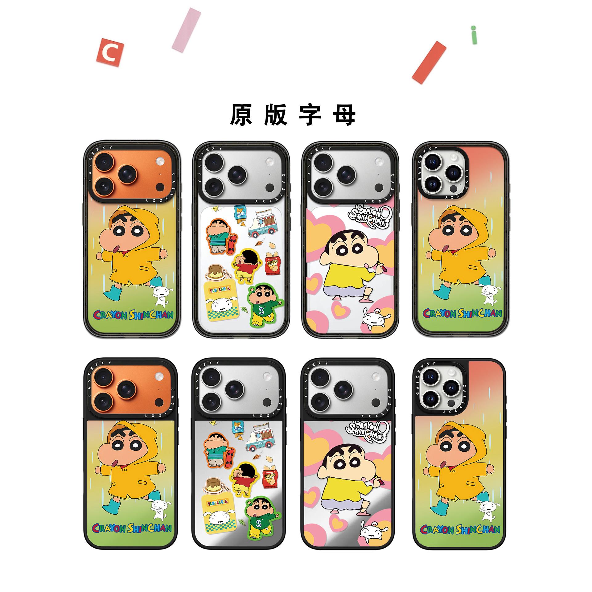 casetify联名彩虹雨蜡笔小新