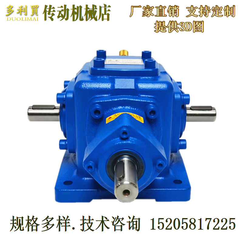 t型转角器90度换向器伞齿轮转向直角减速箱十字变速齿轮箱传动箱