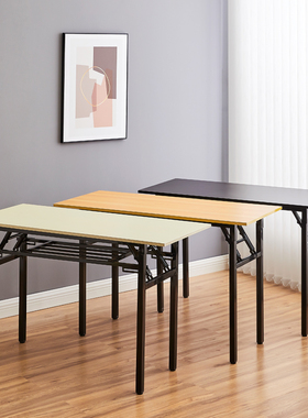 简易折叠桌子培训桌长方形户外便携学习书桌会议长条桌餐桌可折叠