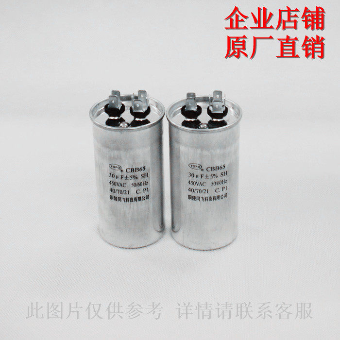 金卤灯电容 540/630VAC 26/30/36/40/45/56/60uF  灯具补偿电容