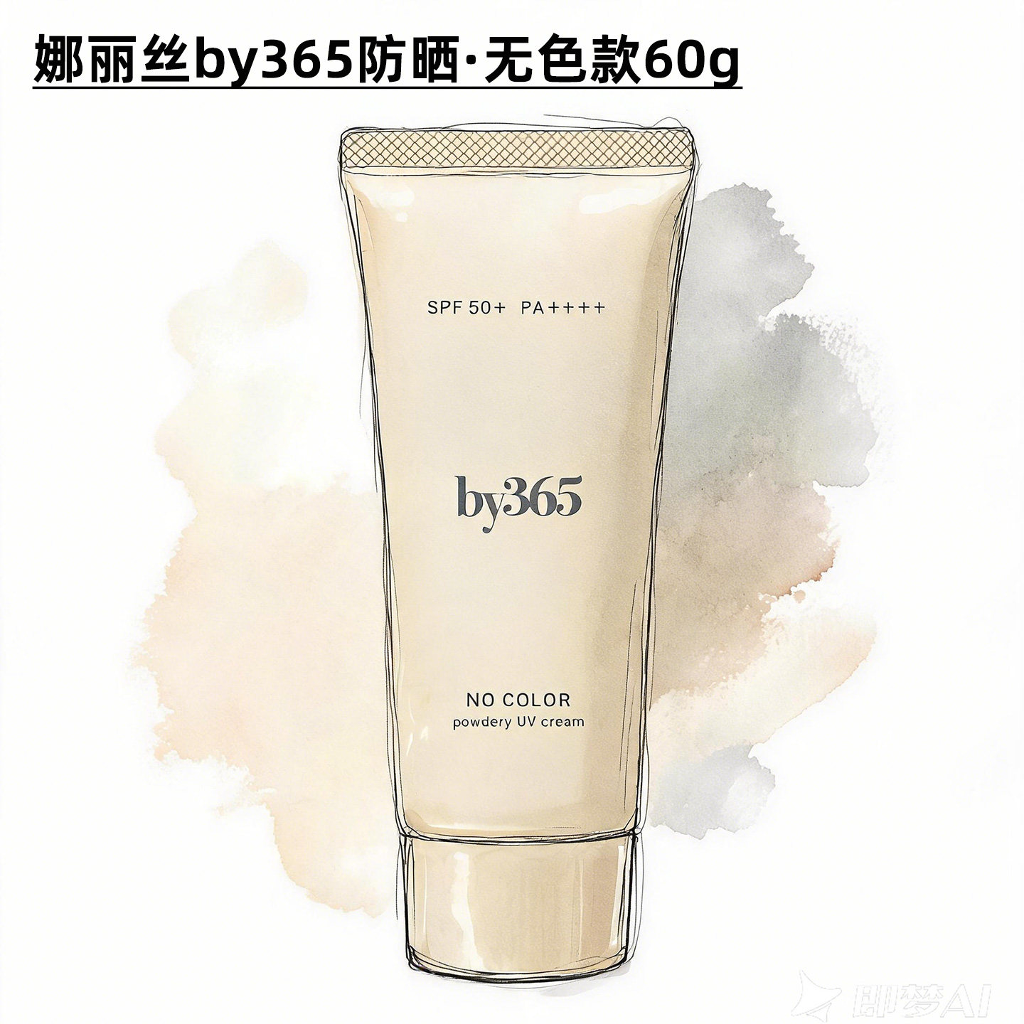 26新款！naris娜丽丝by365防晒霜面部啫喱素颜霜防晒乳无色款60g