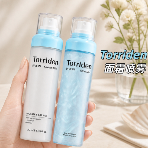 韩国torriden桃瑞丹面霜喷雾玻尿酸水光保湿精华水轻盈妆前爽肤水