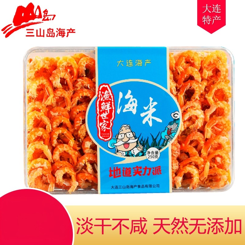 三山岛大金钩虾米海米250g干货虾仁虾礼盒干大连海鲜干货即食炒菜,水产肉类/新鲜蔬果/熟食,金钩海米/虾仁干,淘宝优惠券,粉丝福利购,淘宝优惠卷
