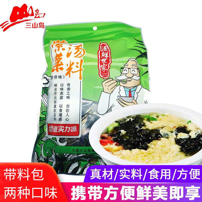 三山岛速食紫菜海藻汤混沌汤料包