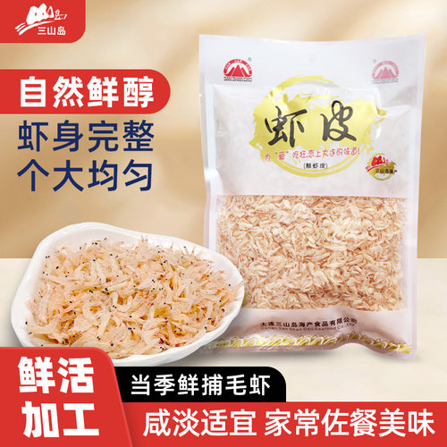 三山岛虾皮220g大连特产煮粥