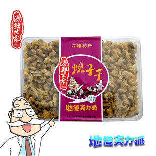 大连三山岛蚬子干海鲜水产干货400g花甲蛤蜊即食