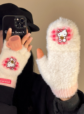hellokitty凯蒂猫翻盖手套