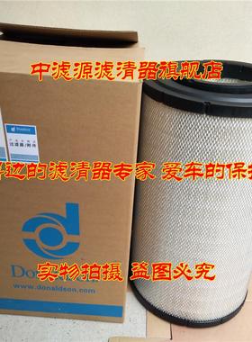 P781098 P781102空气滤芯 适用三一SR285旋挖钻机 帕金斯发电机组