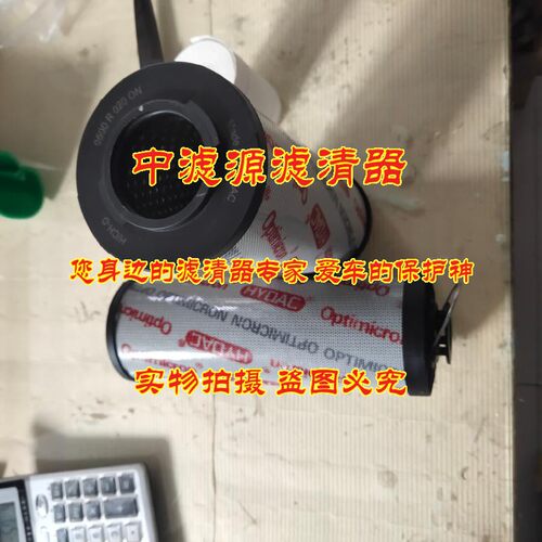 0500R020ON液压油滤芯 适用于贺德克0500R010BN4HC 0500R005BN4HC
