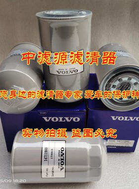 14711980管路液压滤芯 适用于沃尔沃EC380D 480D挖掘机排放泄油滤