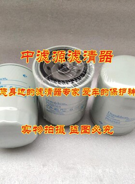P552564柴油滤芯 适用于唐纳森徐工XE210/230挖掘机日立ZX240-3G