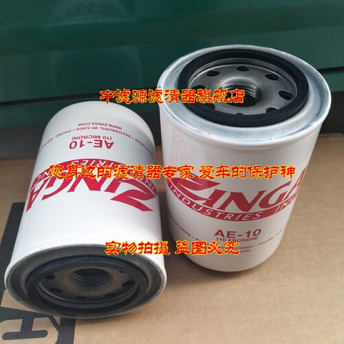 津加AE-10液压油滤芯机床设备管路过滤器津加旋装过滤器支持定做