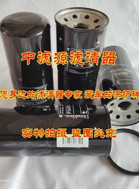 P165876液压滤芯 适用于唐纳森过滤器 空压机组油滤537705 331800