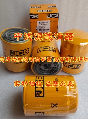 581/M8564液压油滤芯 适用于JCB杰西博挖掘机装载机 管路滤清器