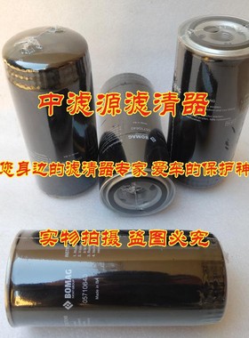 05710640机油滤芯 适用于BOMAG宝马格压路机摊铺机05710640机油格