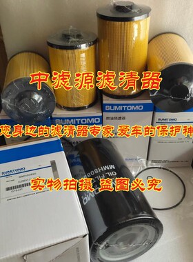 MMH80890机油滤芯MMH80930/MMH80870柴油滤芯住适配友200-5挖掘机