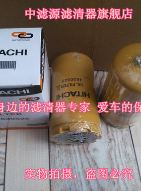 日立电喷挖掘机ZX200/210/240/250/270/450/470-3先导滤芯4630525