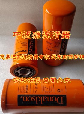 P165569液压油滤芯 适用唐纳森过滤器螺杆式空压机组P165705油格