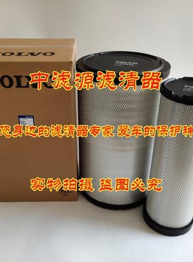 高质量11033996 11033997空气滤芯适配沃尔沃EC360/380挖掘机滤器