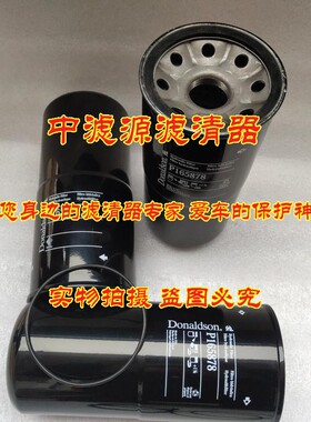P165878液压油滤芯 适用唐纳森0180MA020BN Parker派克929446 20B