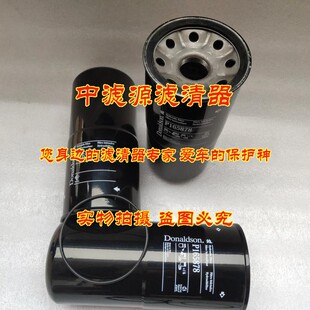 P165878液压油滤芯 适用唐纳森0180MA020BN Parker派克929446 20B