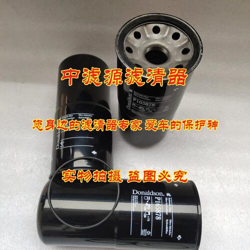 P165878液压油滤芯 适用唐纳森0180MA020BN Parker派克929446 20B