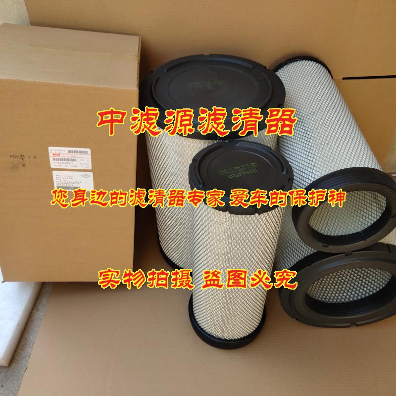 1-14215203-0空气滤芯 适用五十铃泵车底盘三一中联罐车K2845滤器