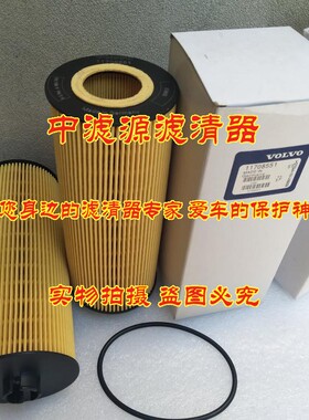 高质量沃尔沃EC210机油滤芯适用210老款挖掘机机油滤清器11708551
