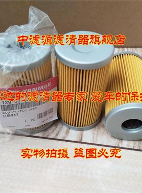 包邮129100-55650柴油滤芯 FF5103 P502161滤清器洋马4TNE84T柴格