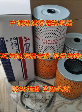 包邮 加藤多田野吊车配件三菱6D22 8DC9 发动机 ME064356机油滤芯