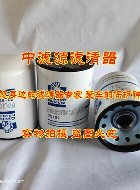 70157液压管路滤芯适用Cim-Tek过滤器西姆耐克机床加工中心滤清器