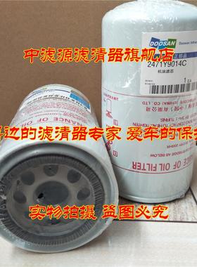 包邮2474Y-9014C机油滤芯斗山大宇130 150 220-5 215/225-7挖掘机